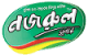 Nazrul Auto Rice Mill